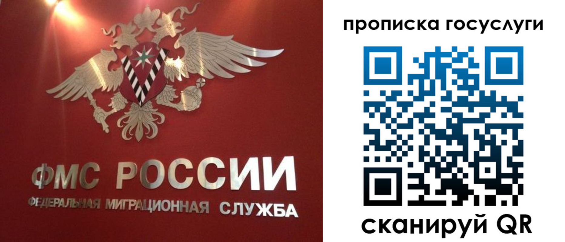 временная регистрация для всех в Сураже