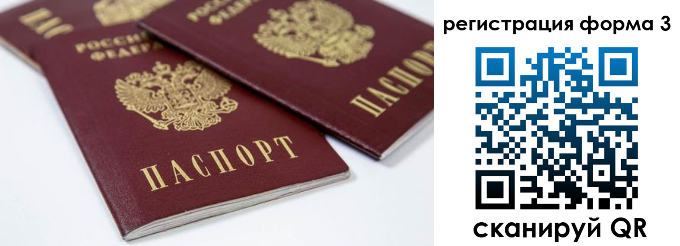 прописка иностранных граждан в Сураже