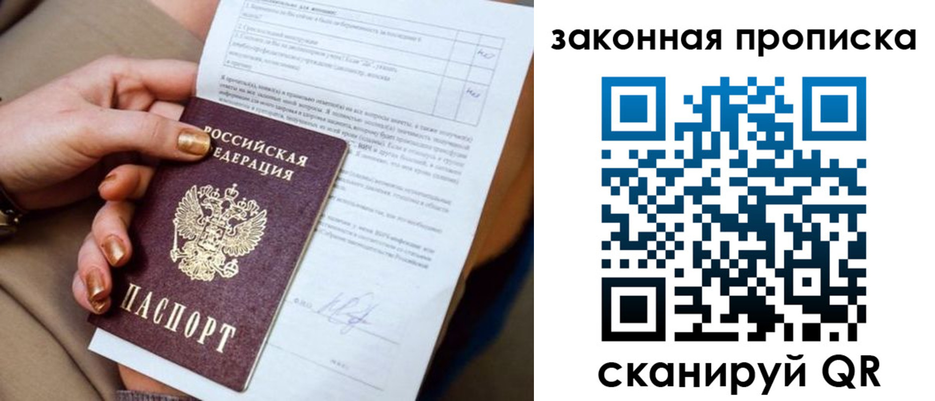 прописка ребенка в Сураже