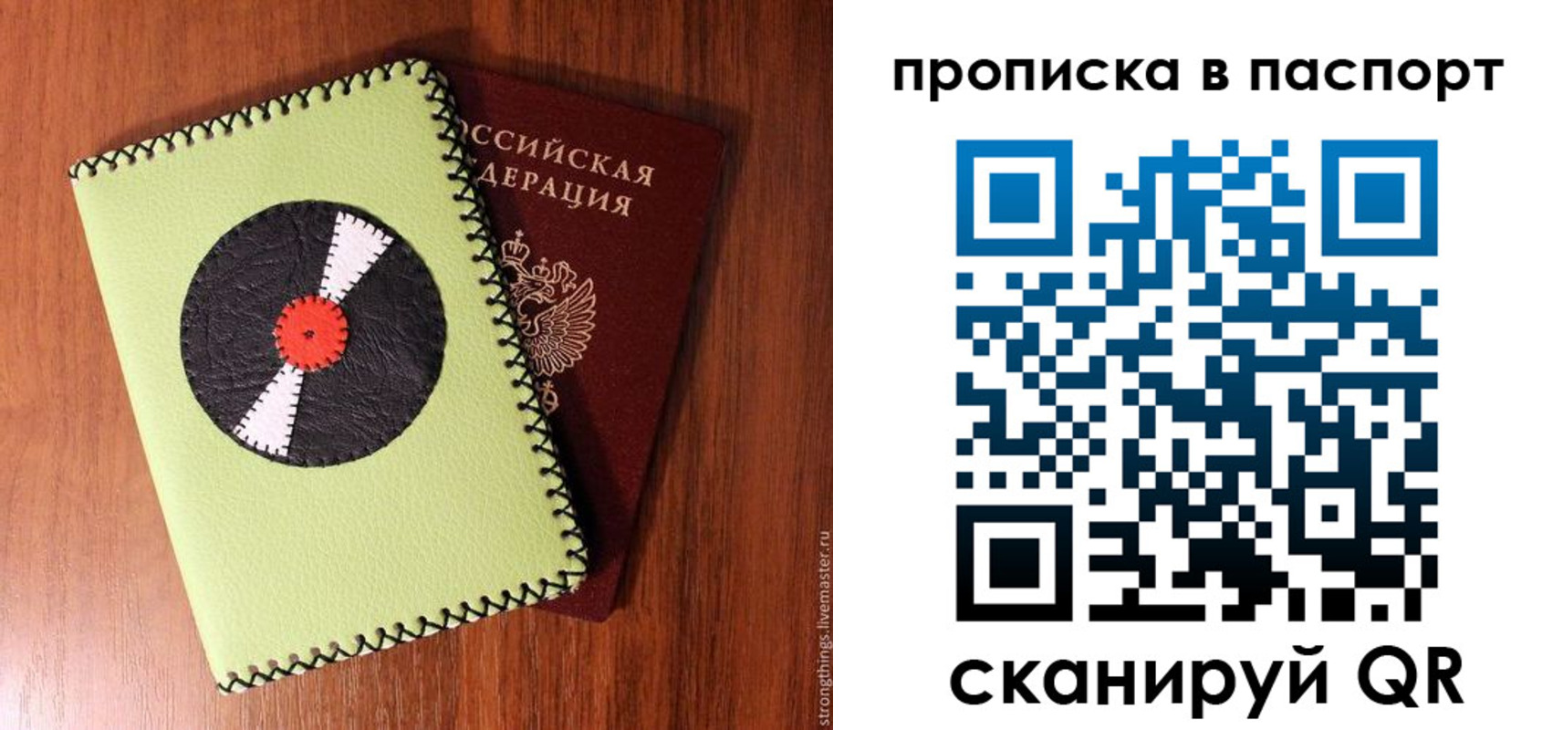 временная регистрация адрес в Сураже