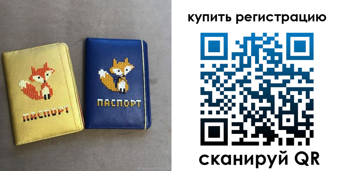 купить прописку в Сураже