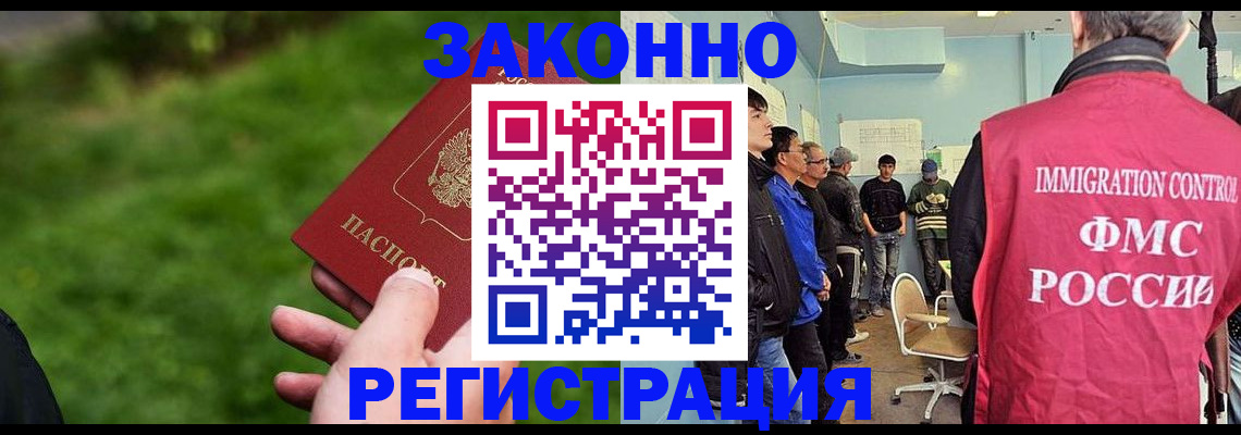 временная регистрация в квартире в Сураже