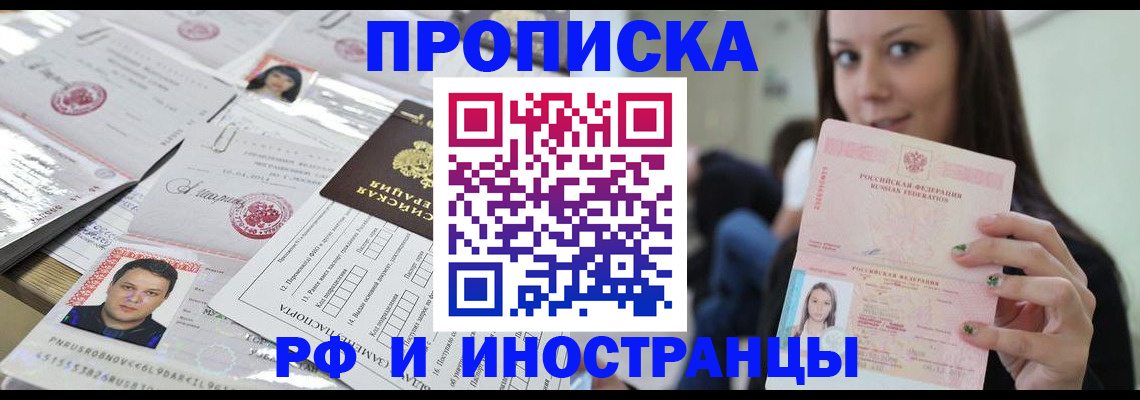 миграционный учет в Сураже