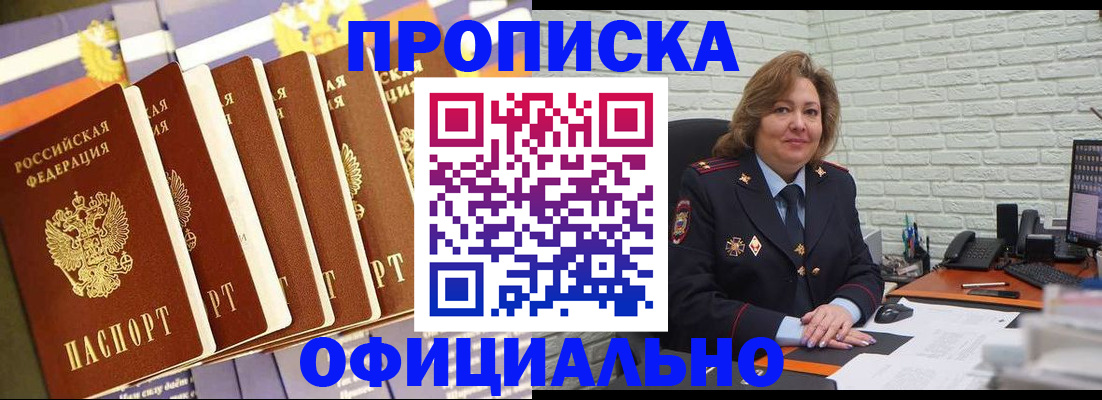 временная регистрация законно в Сураже