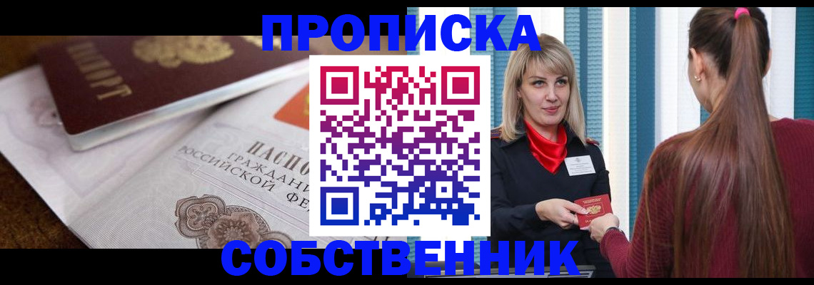 временная регистрация недорого в Сураже