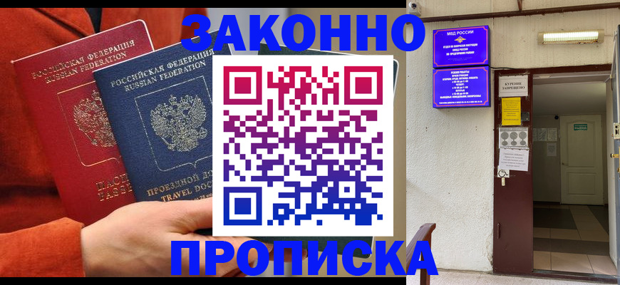 временная регистрация госуслуги в Сураже