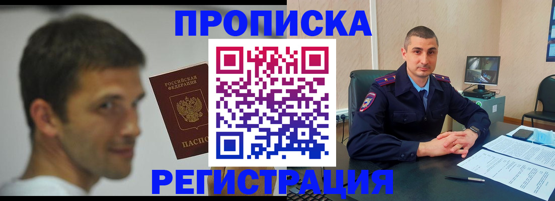 временная регистрация адрес в Сураже