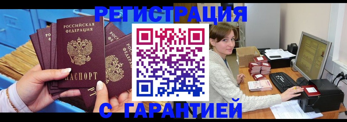 прописка поиск в Сураже