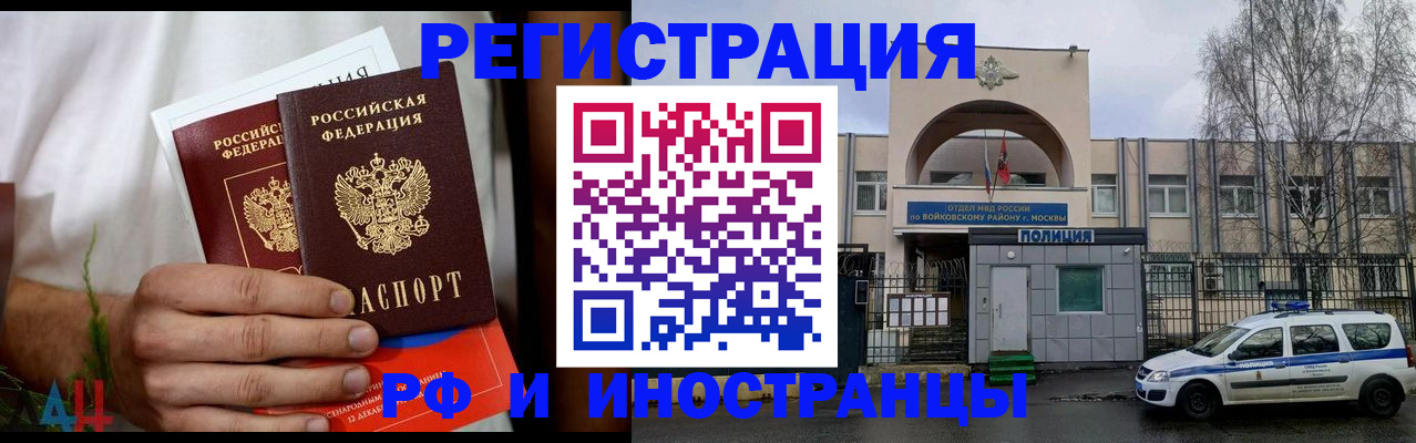 временная регистрация поиск в Сураже