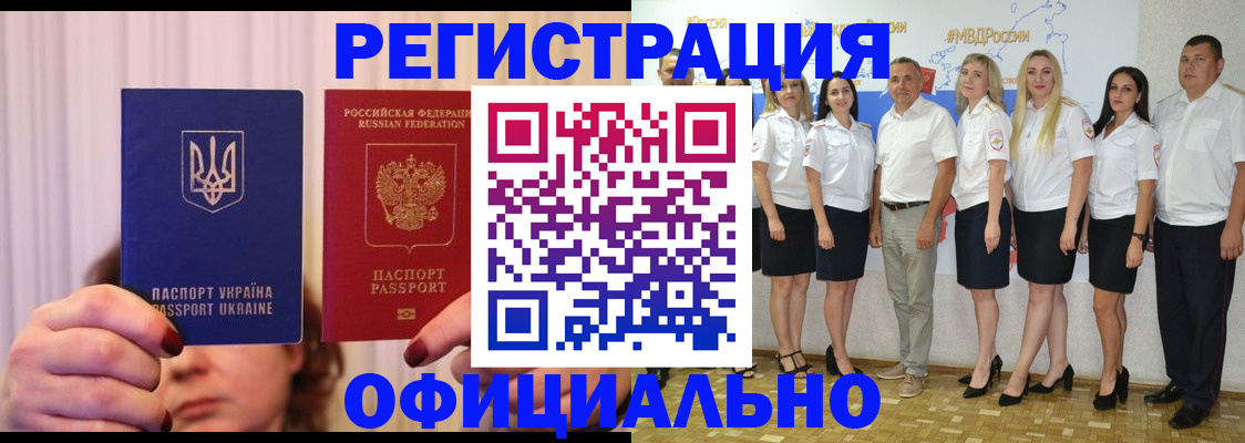 прописка в Сураже